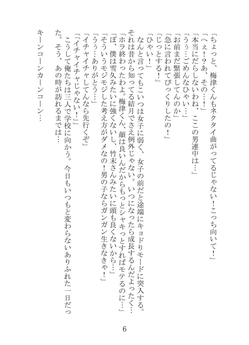 試し読み 4