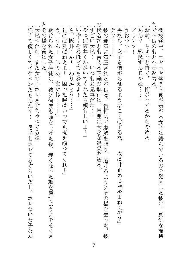 試し読み 5