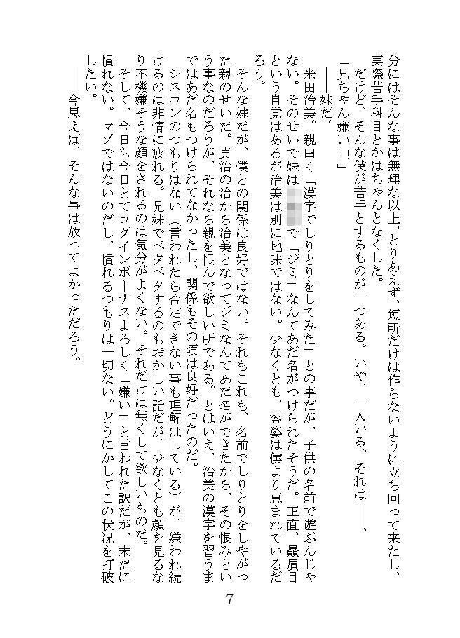 試し読み 4
