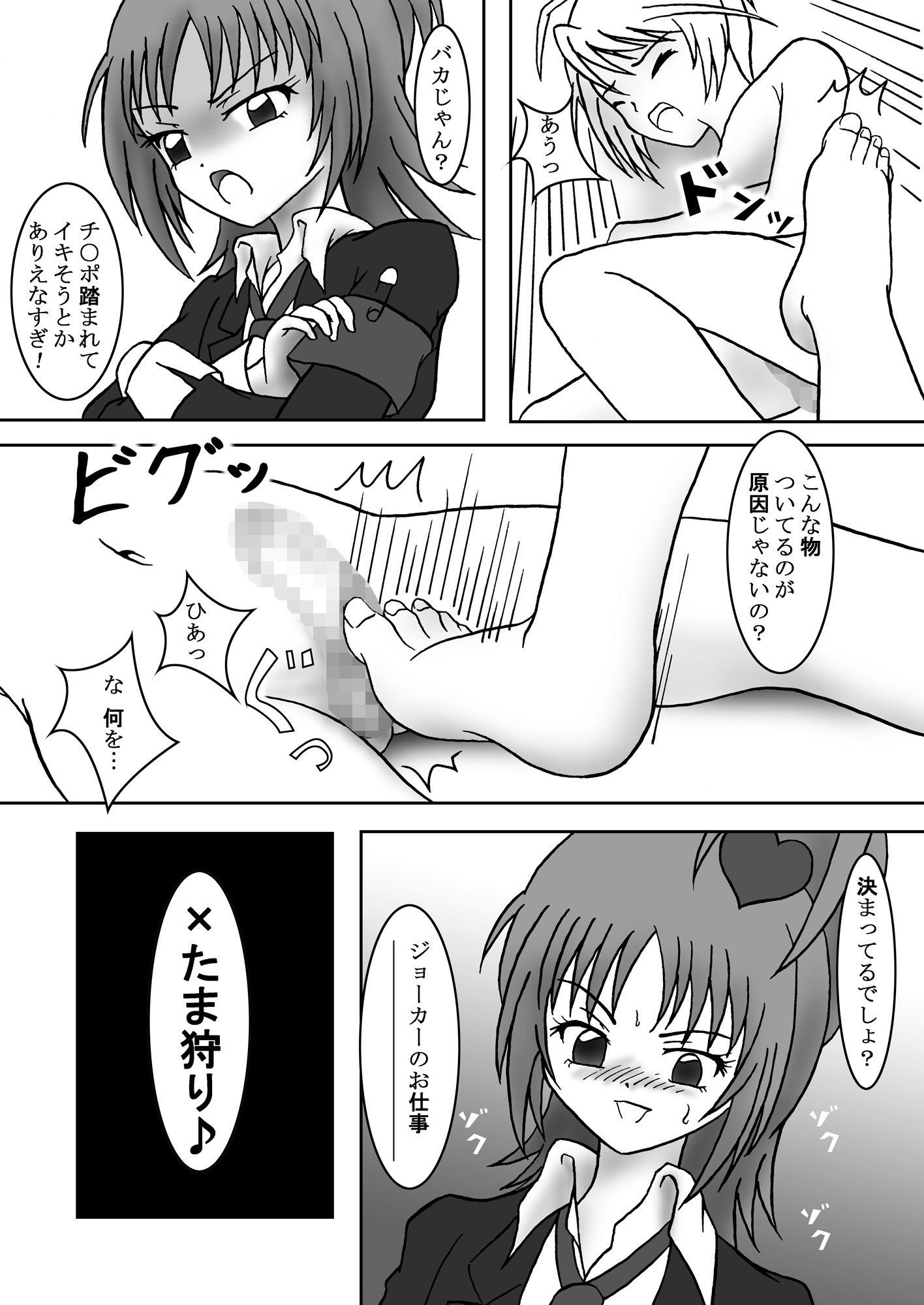 試し読み 2