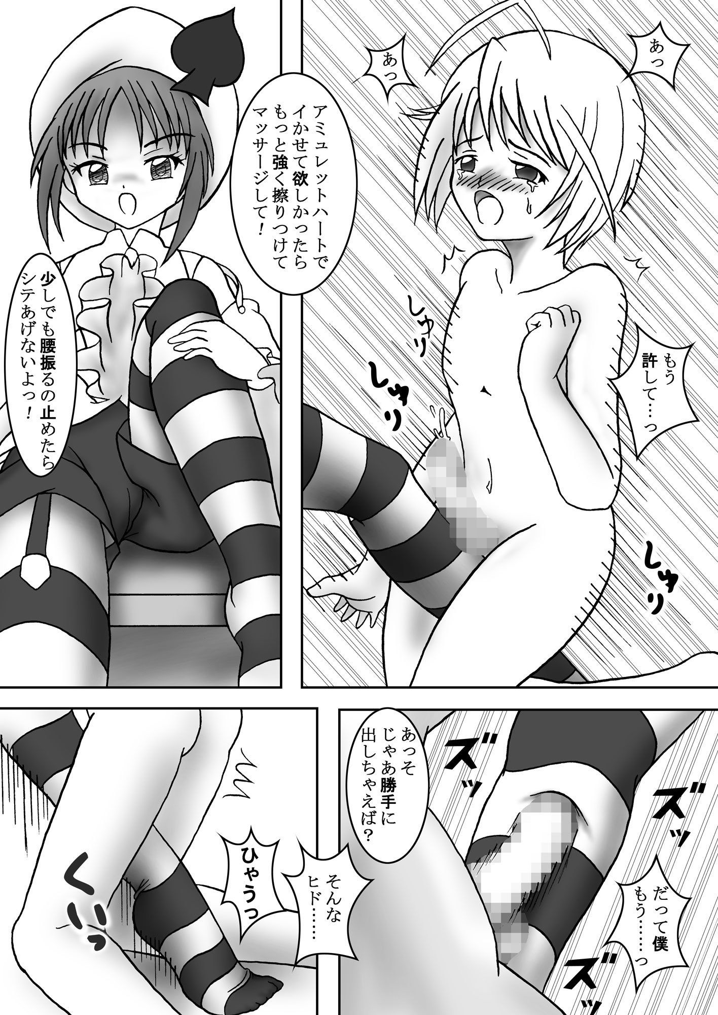 試し読み 3