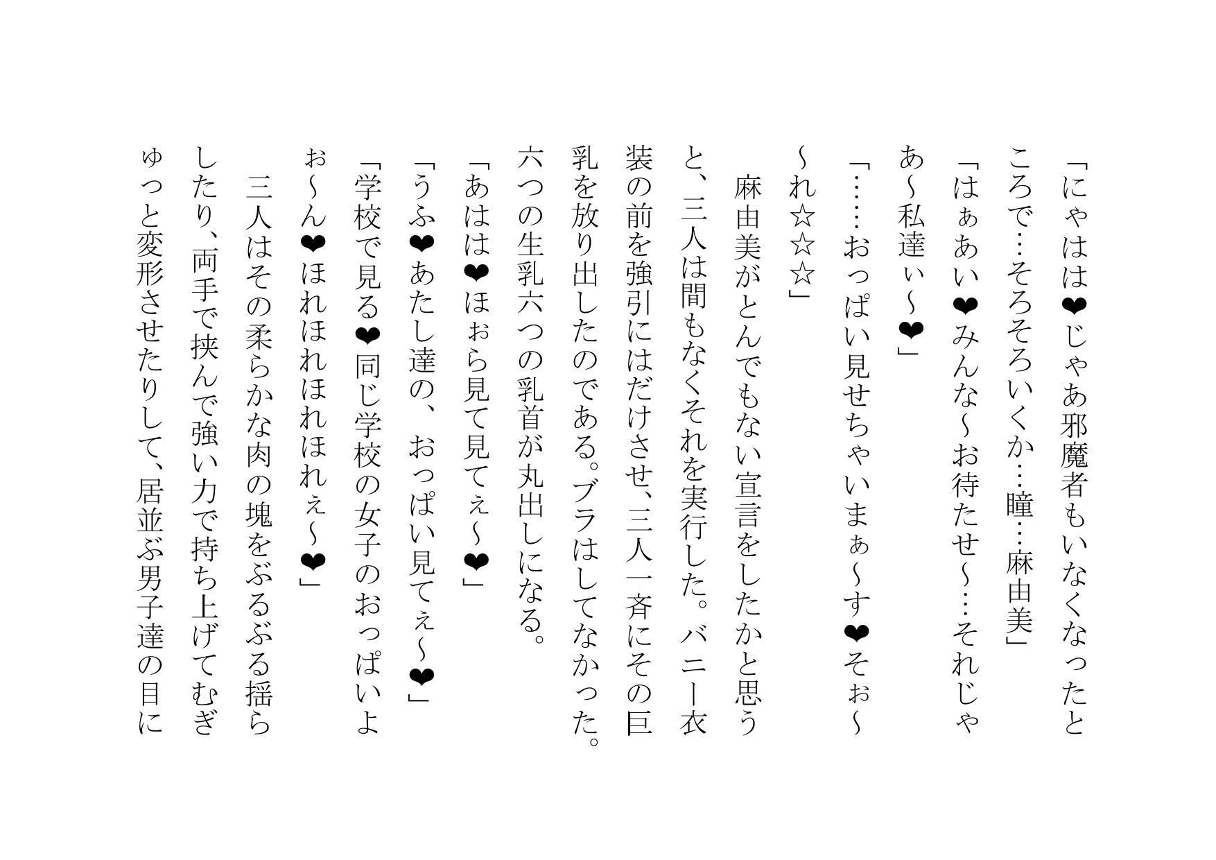 試し読み 10