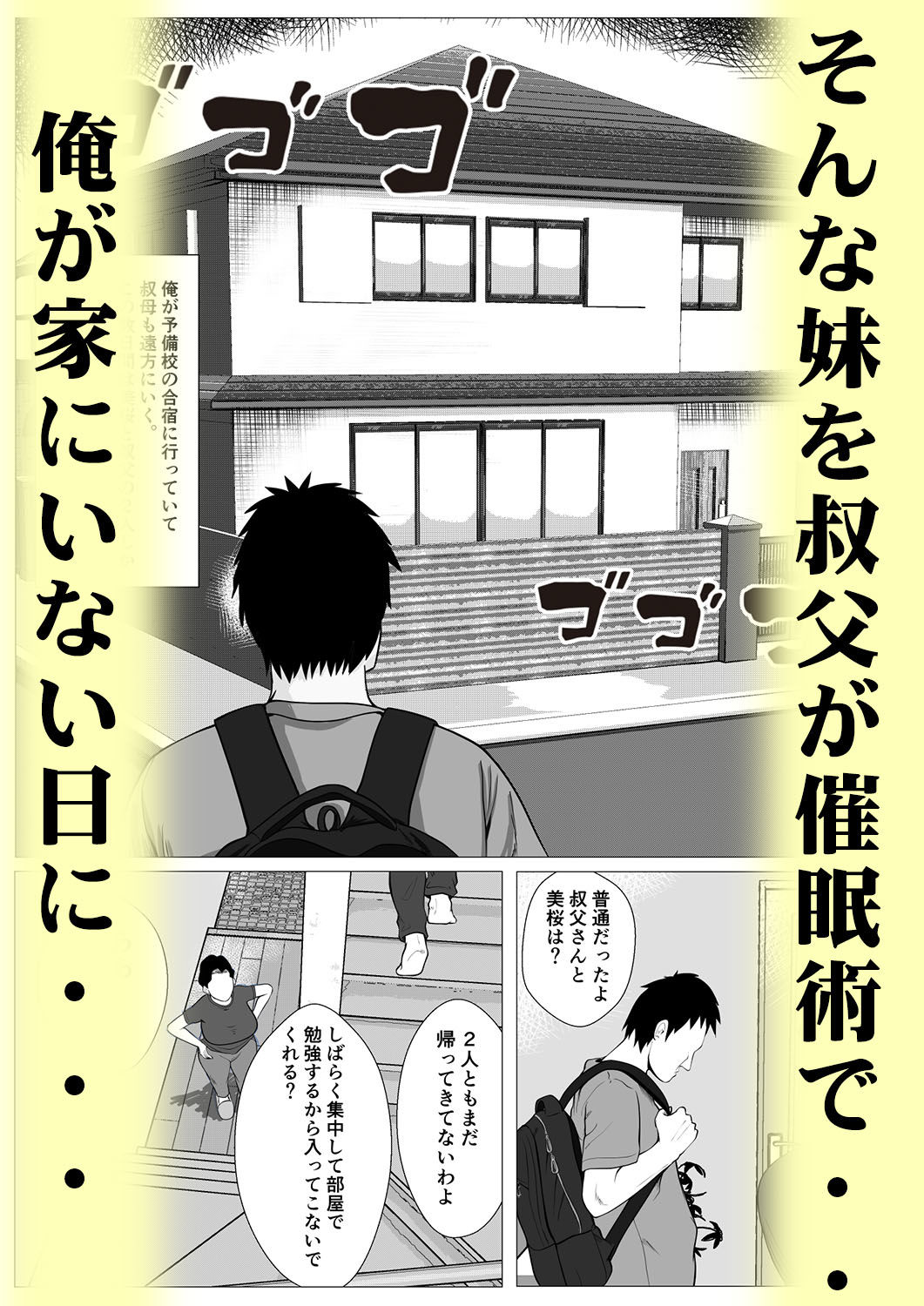 試し読み 2