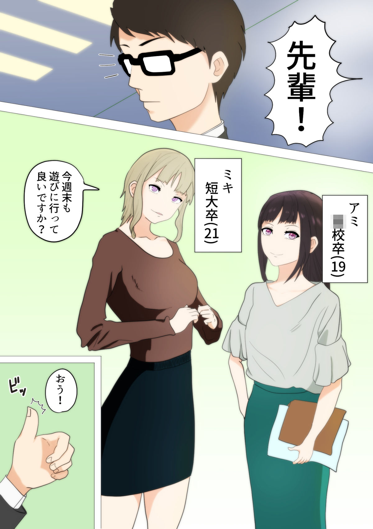 試し読み 2