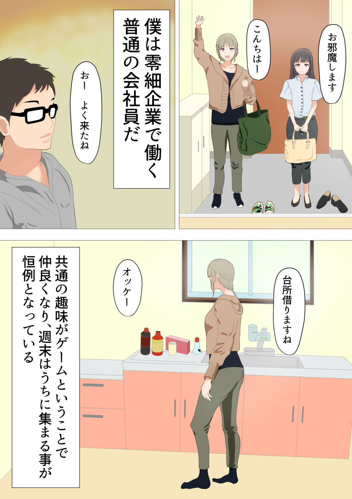 試し読み 3