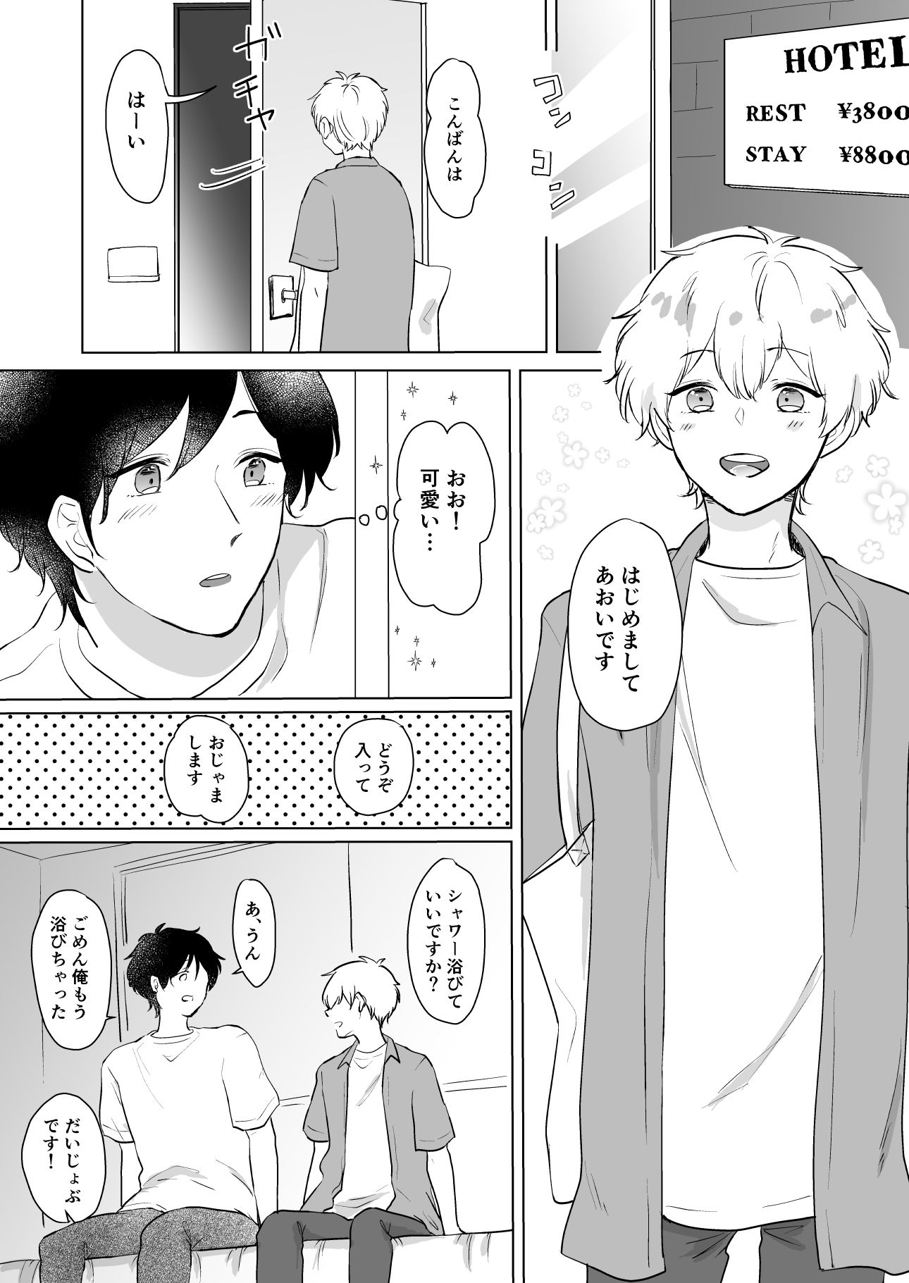 試し読み 1