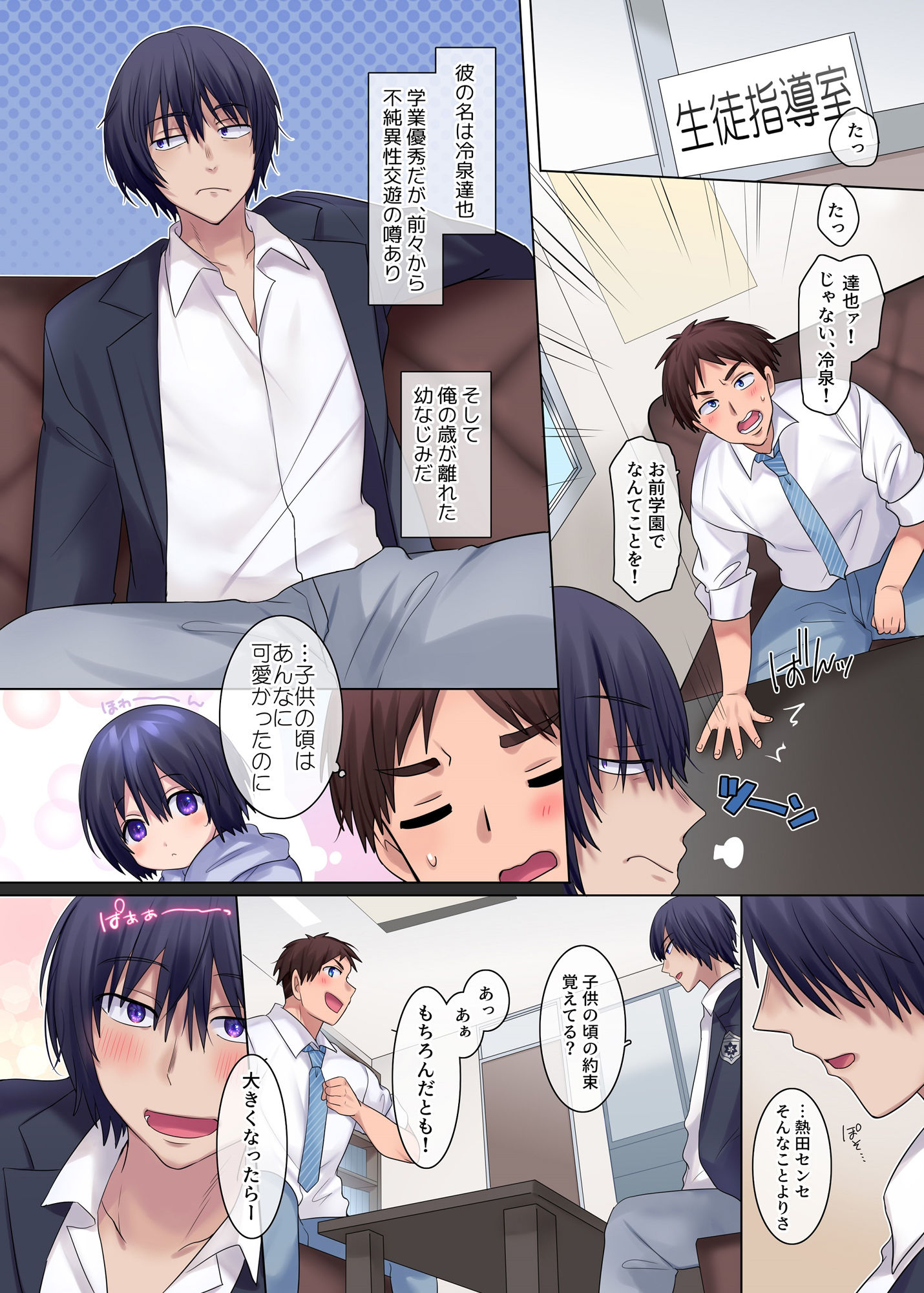 試し読み 2
