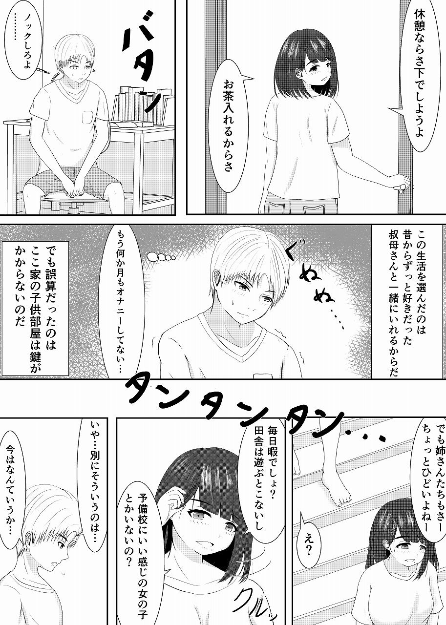 試し読み 3