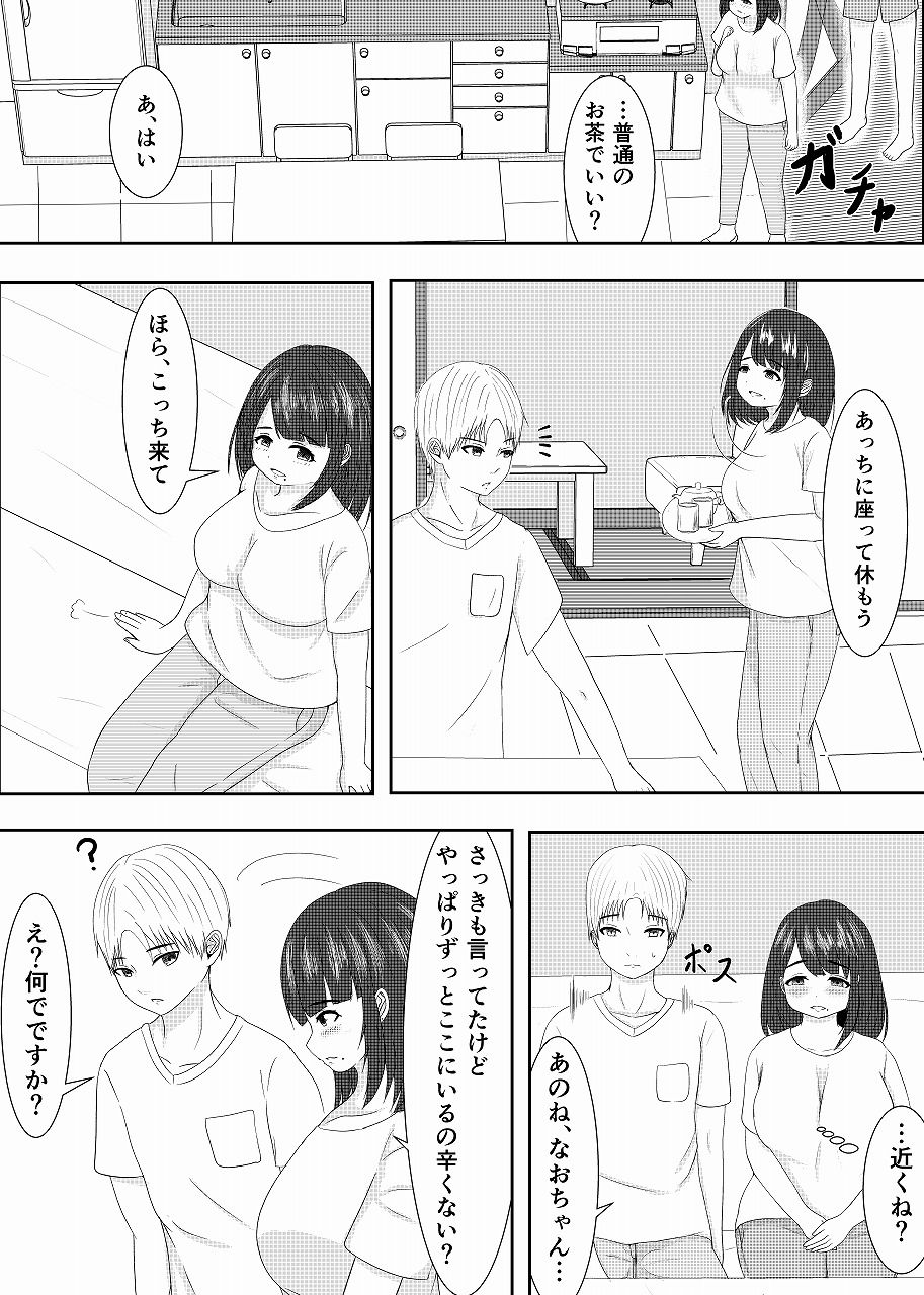 試し読み 5