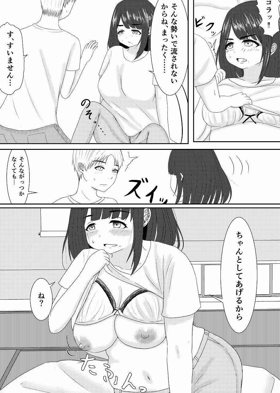 試し読み 6