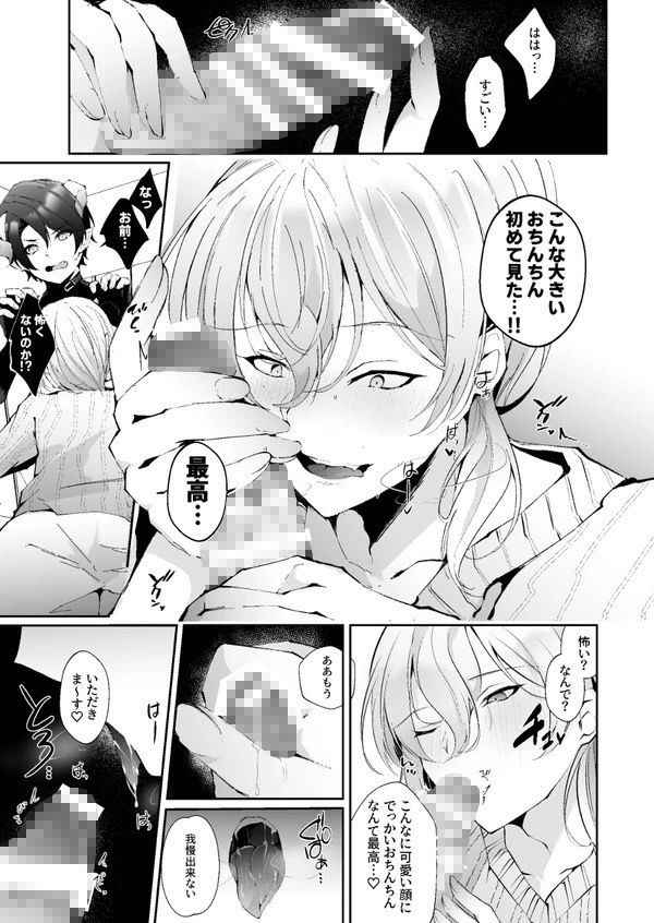 試し読み 5