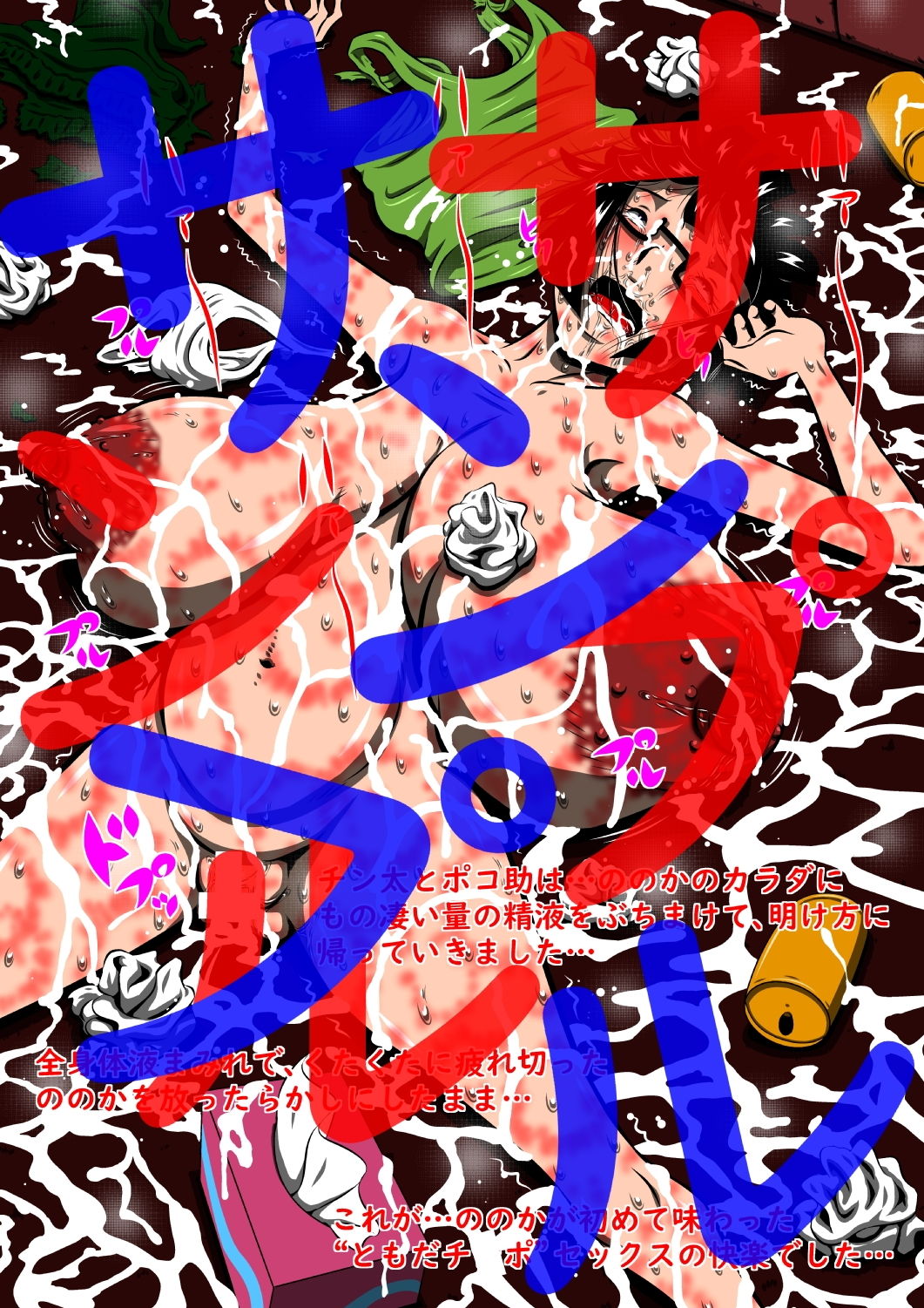 試し読み 4