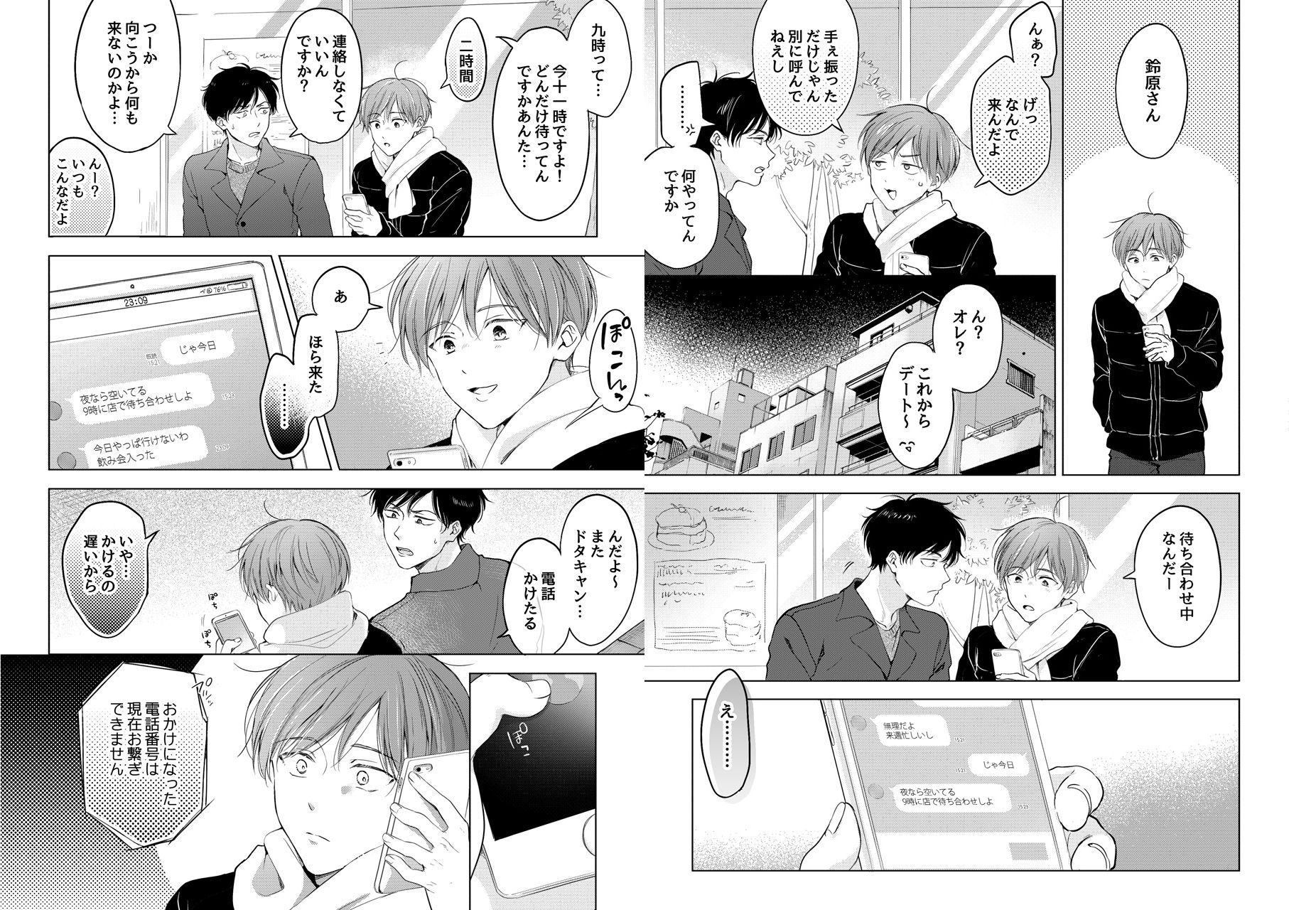 試し読み 6