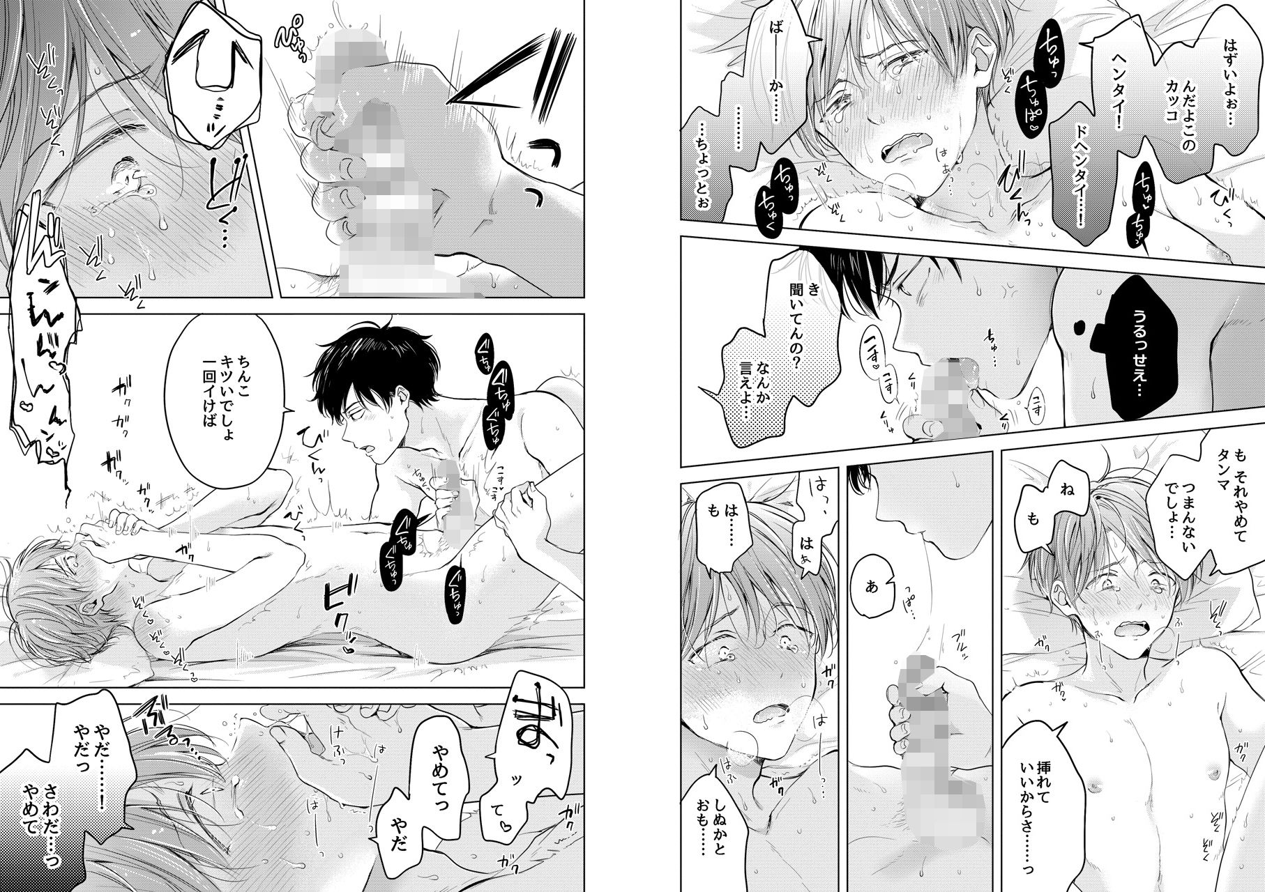 試し読み 8