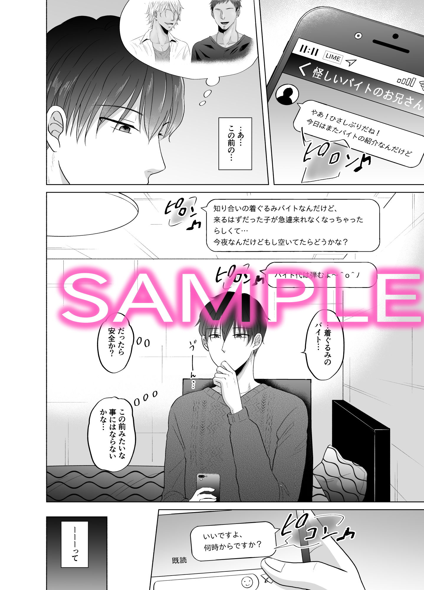 試し読み 2