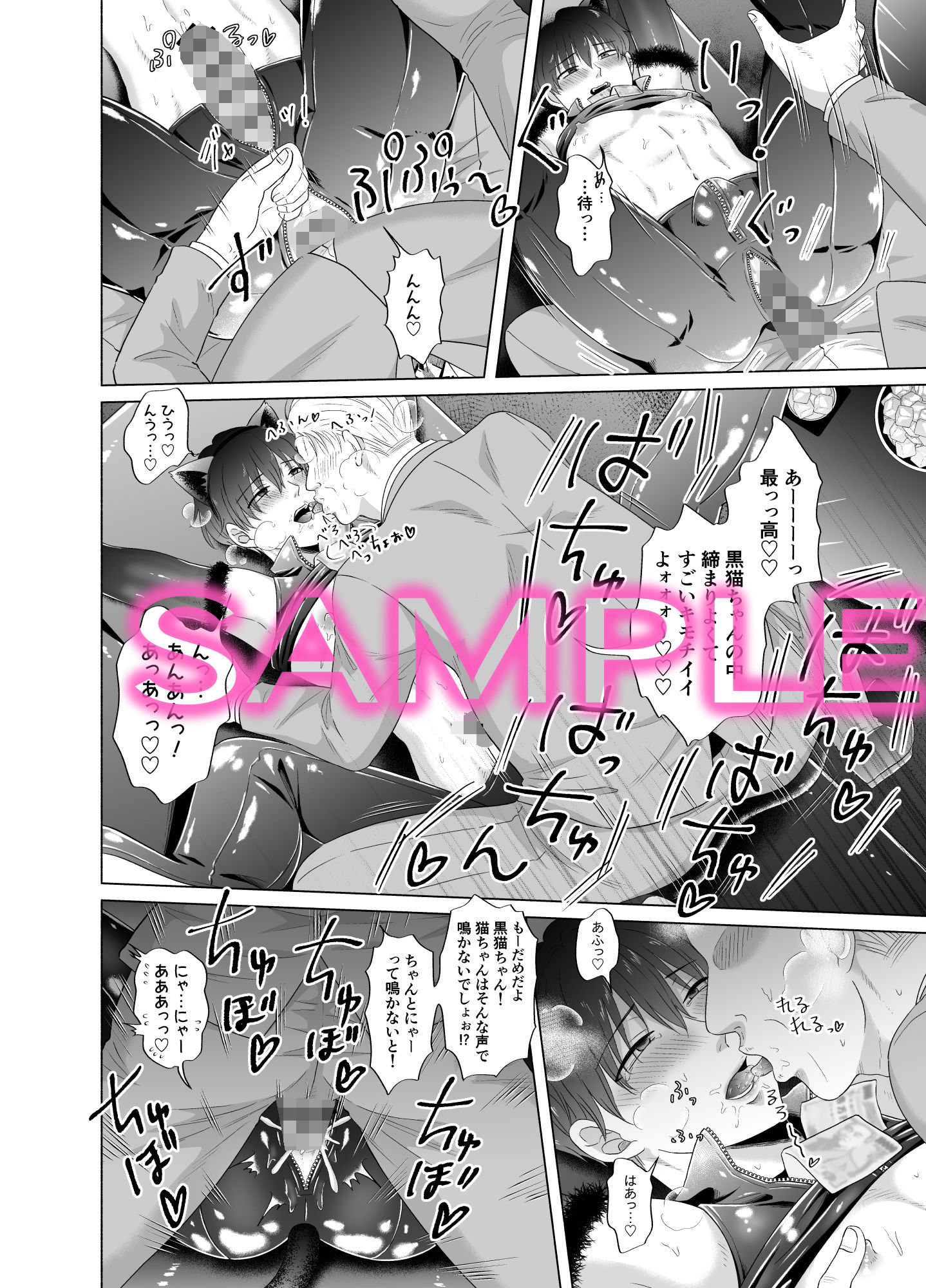 試し読み 8