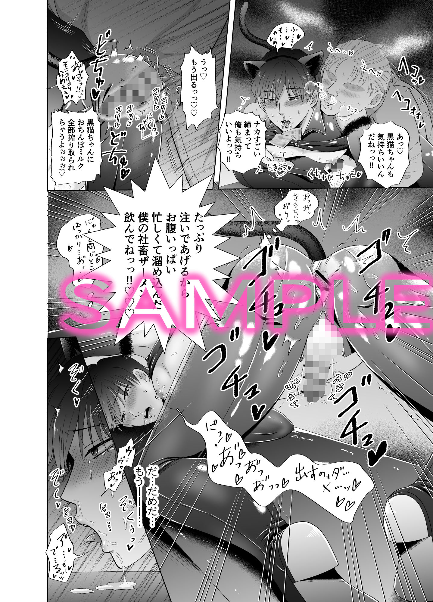 試し読み 10
