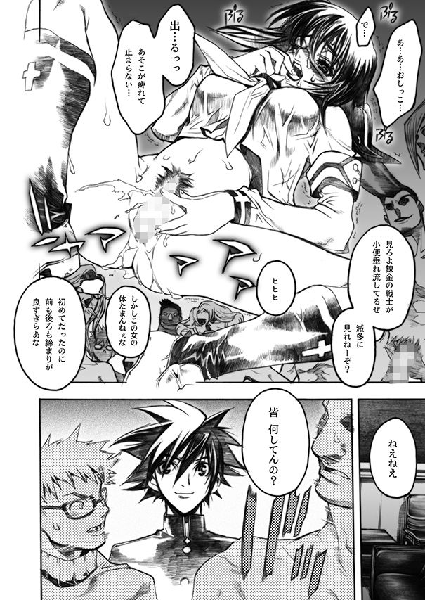 試し読み 5