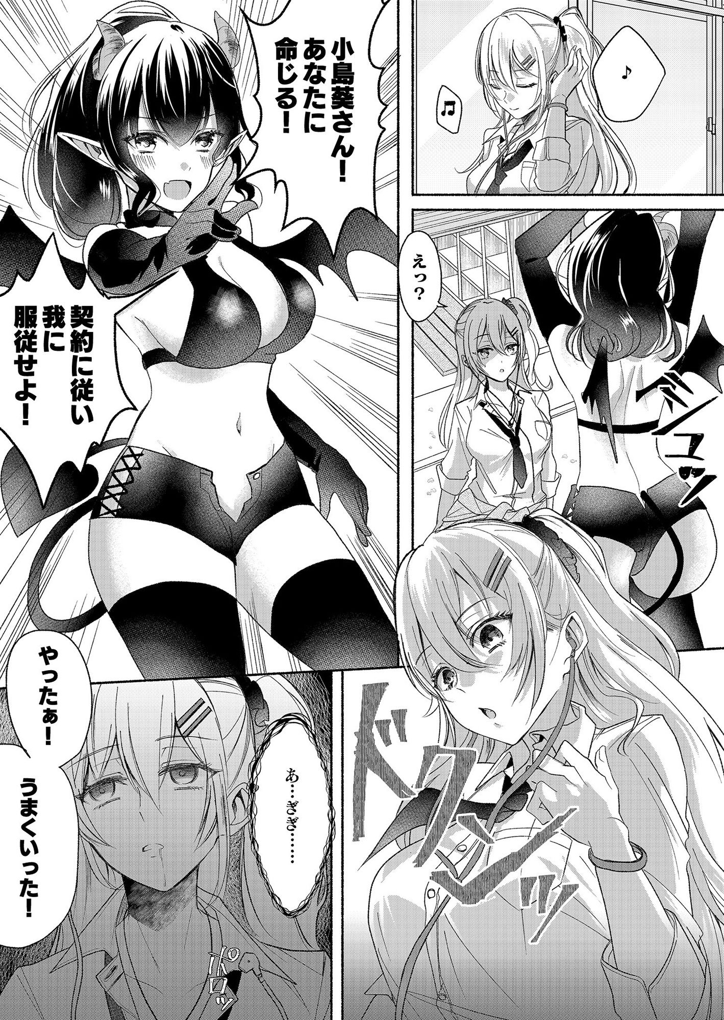 試し読み 1