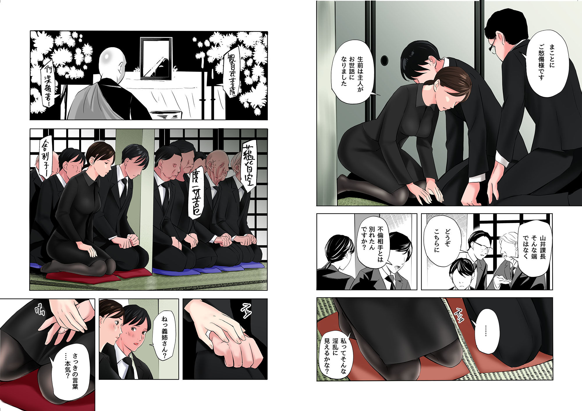 試し読み 6