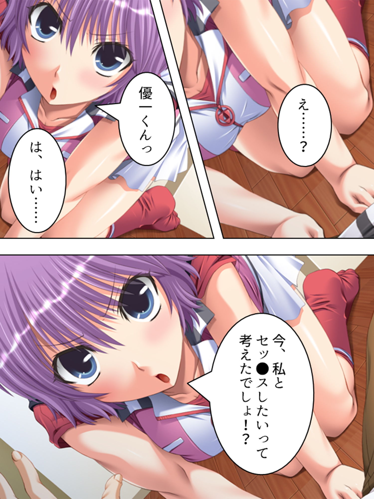 試し読み 6