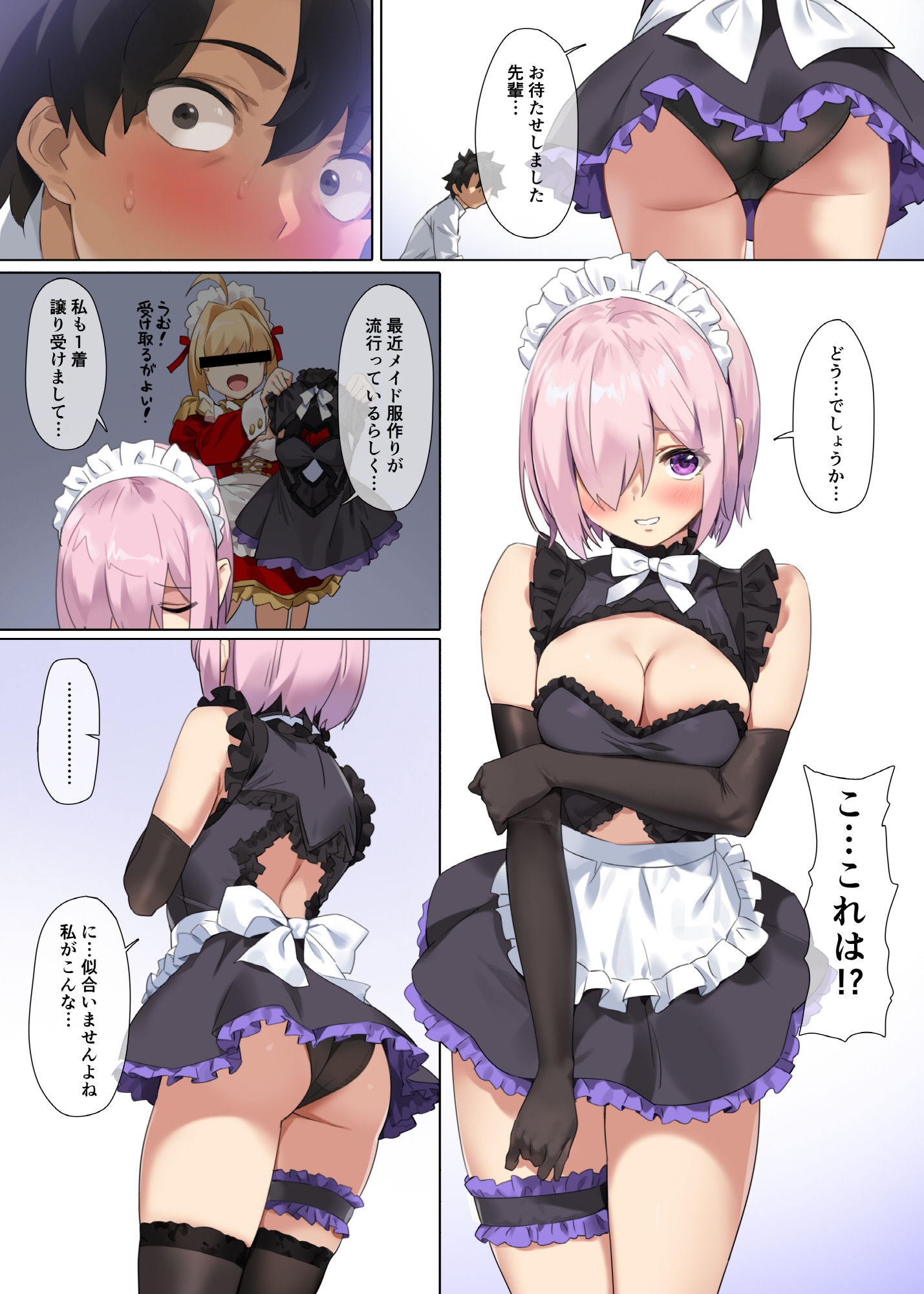 試し読み 2