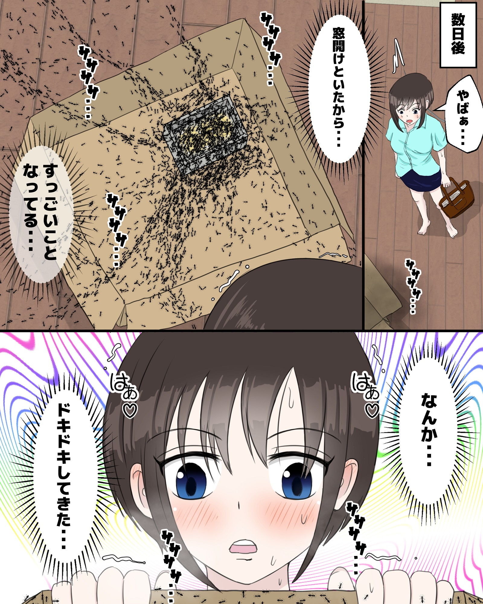 試し読み 8
