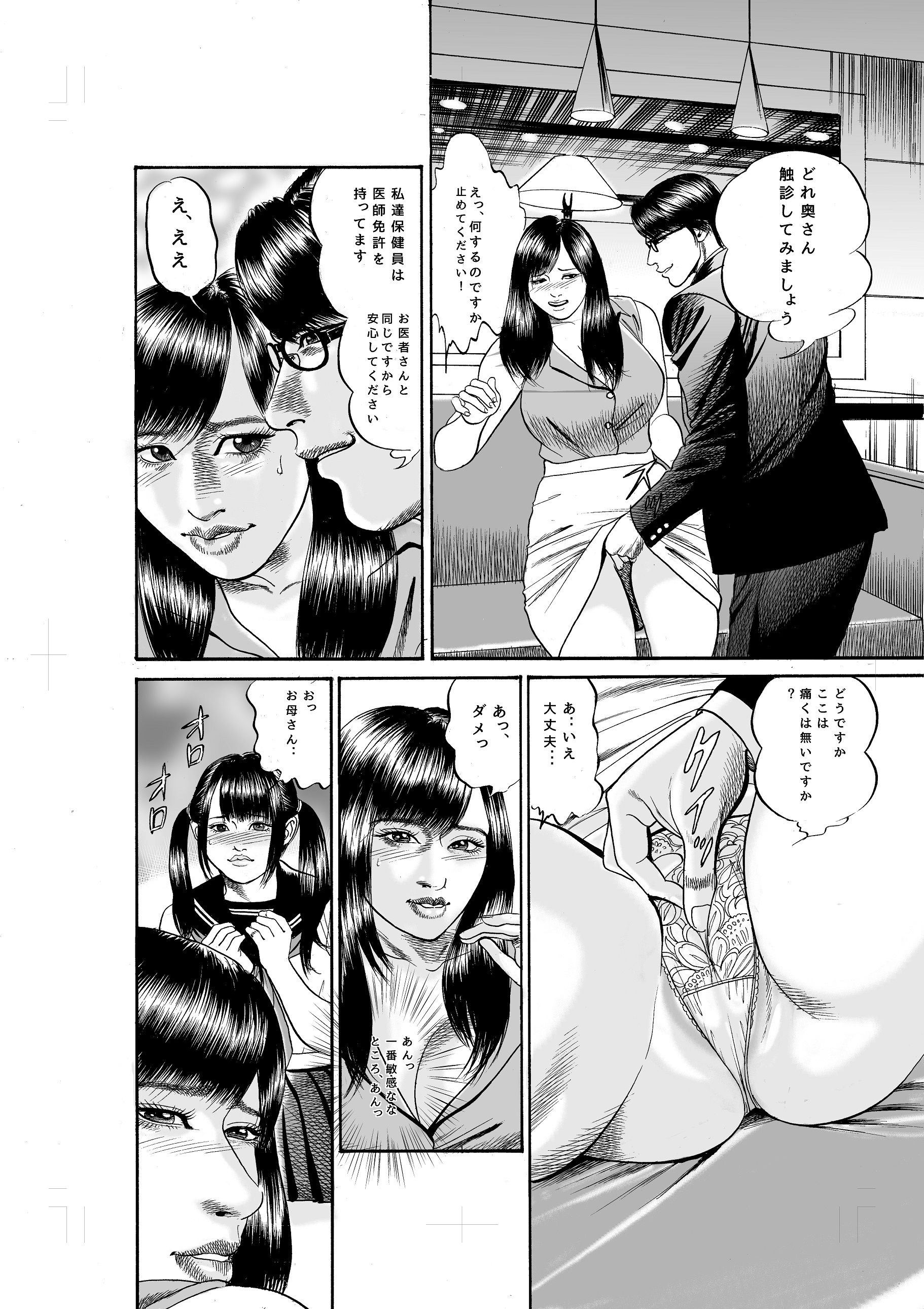 試し読み 6