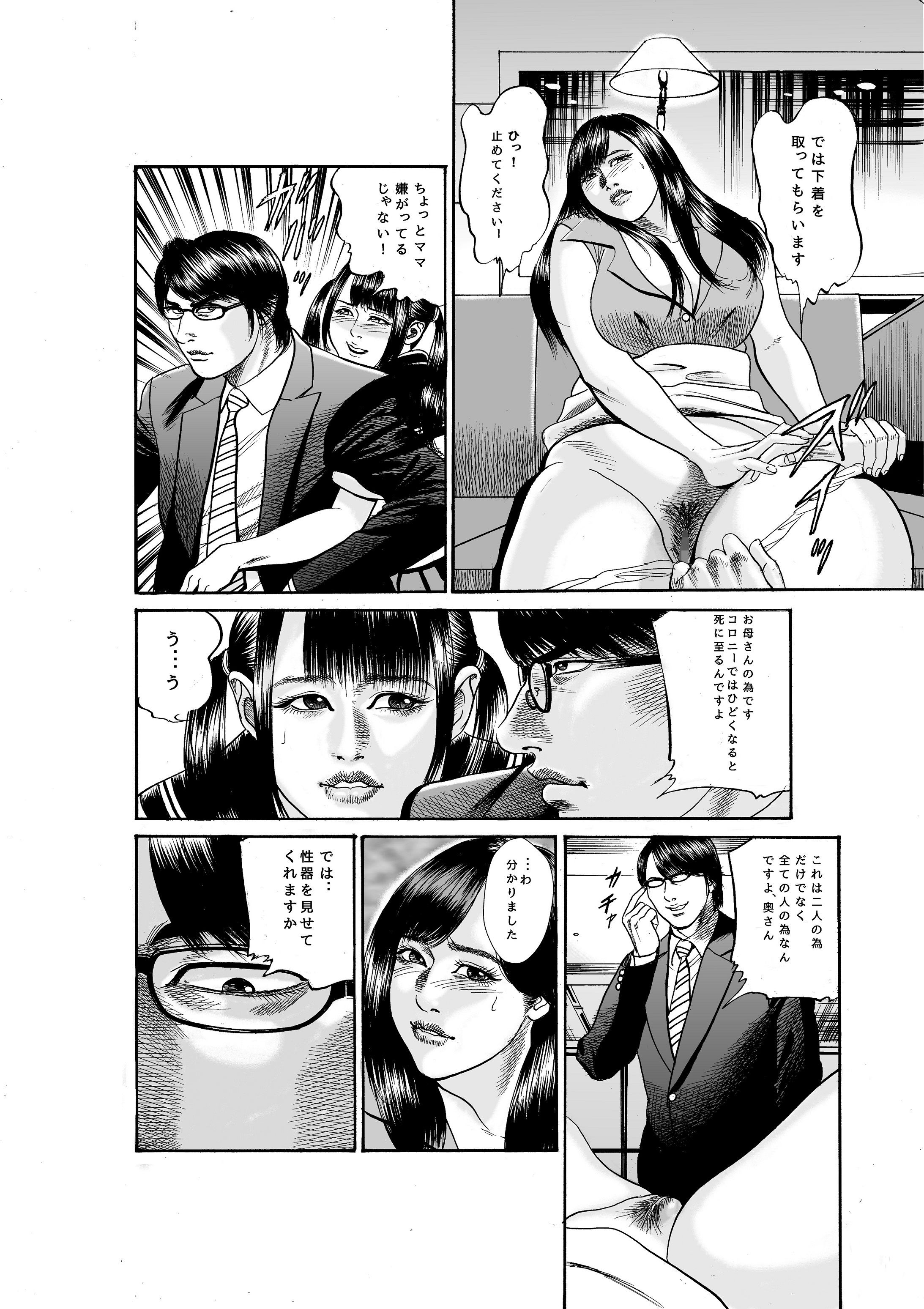 試し読み 8