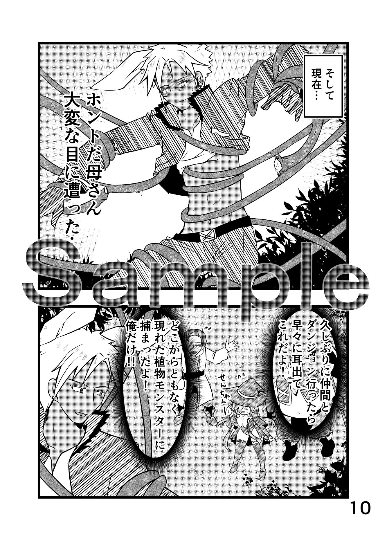 試し読み 3