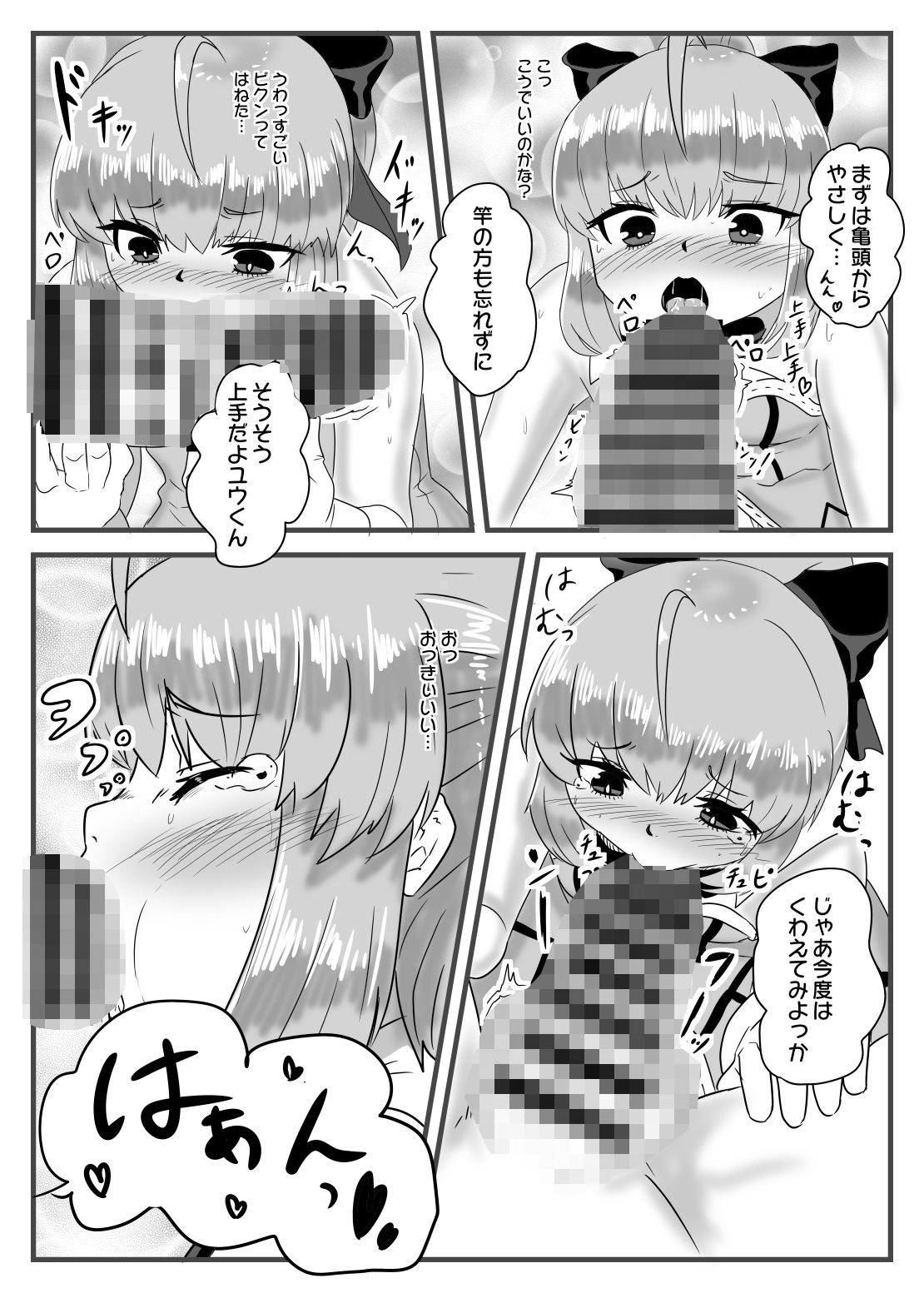 試し読み 5