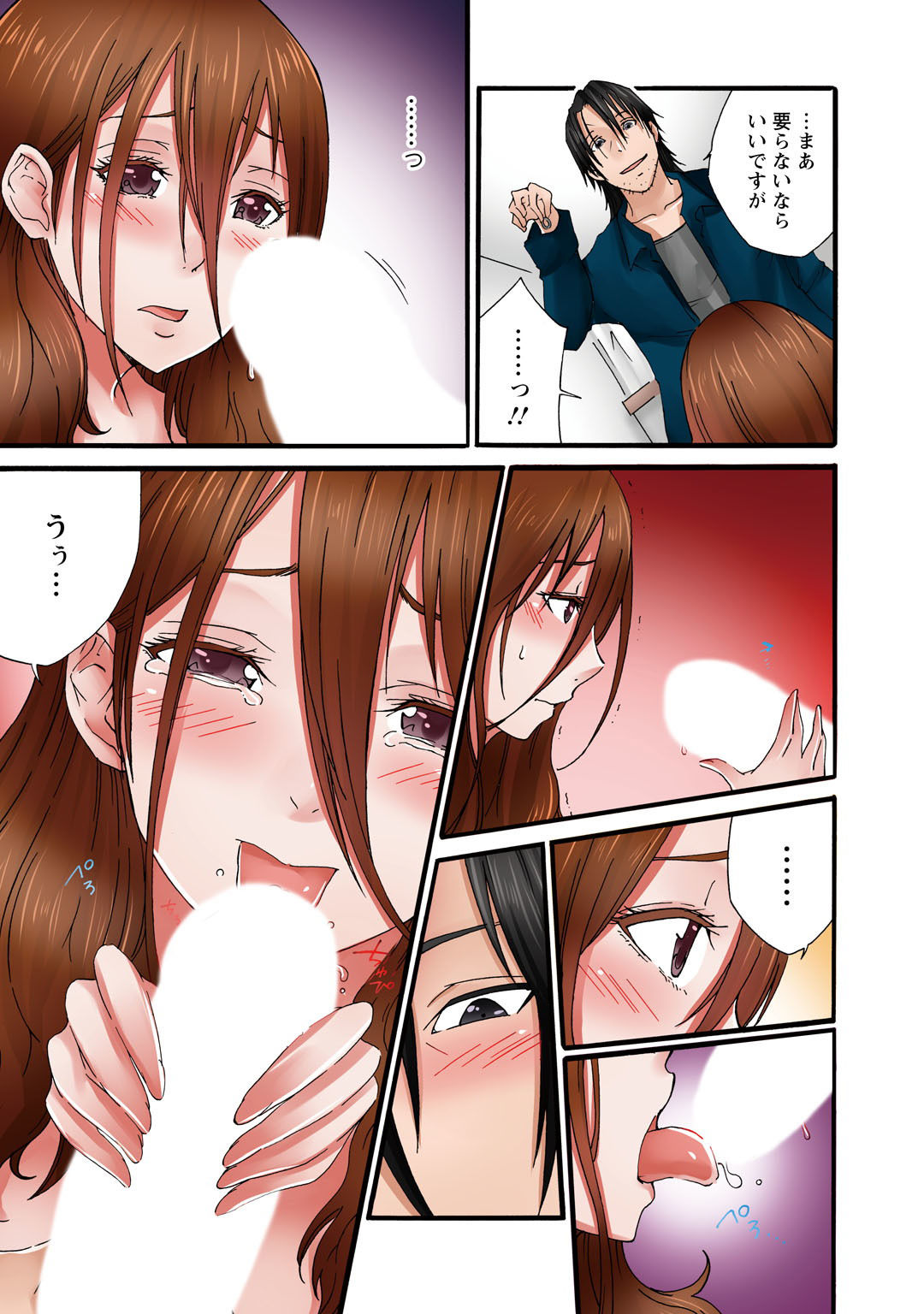 試し読み 6