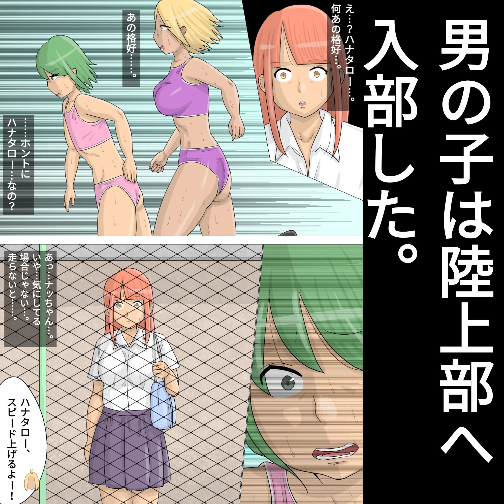 試し読み 2
