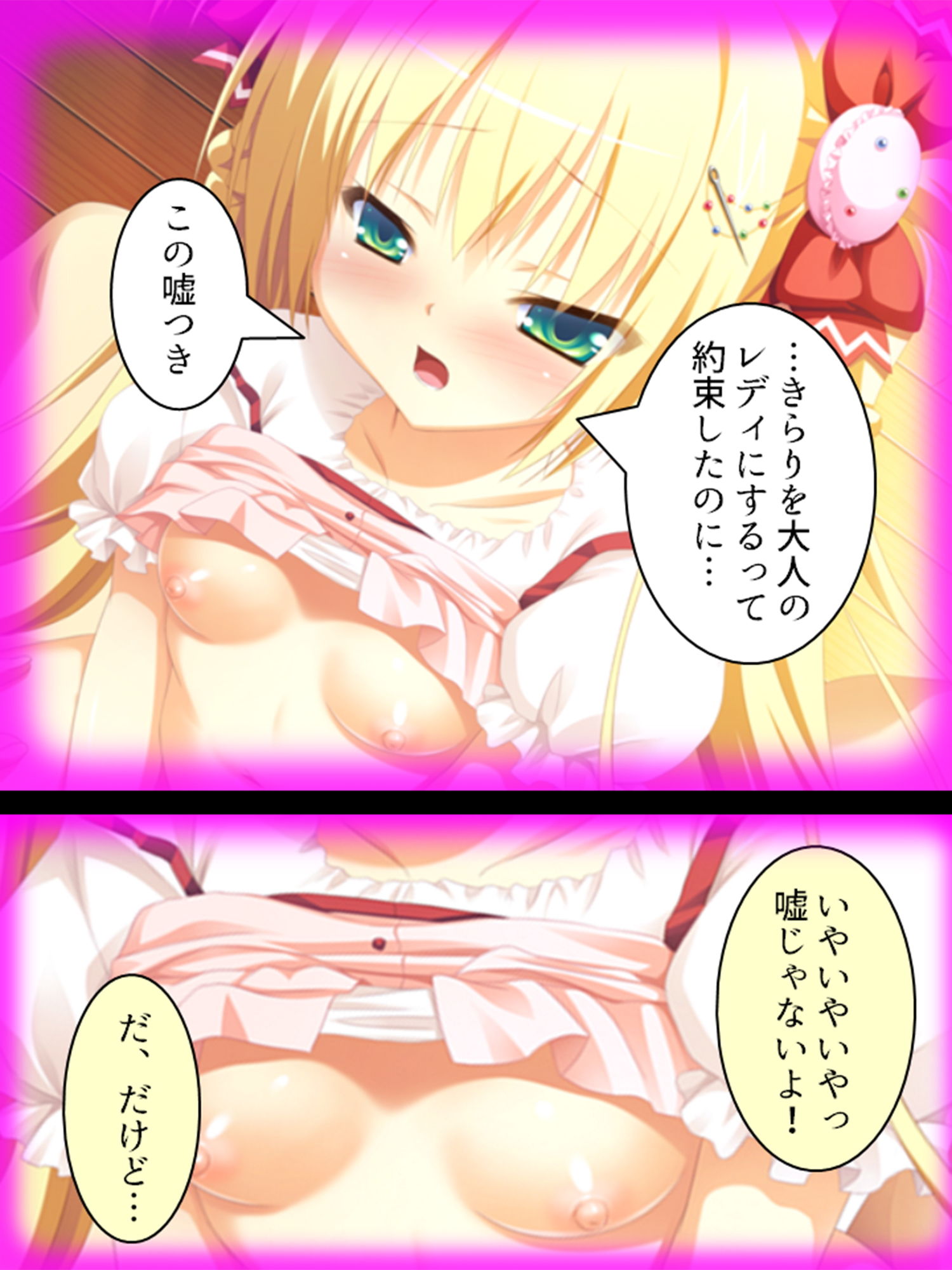 試し読み 6