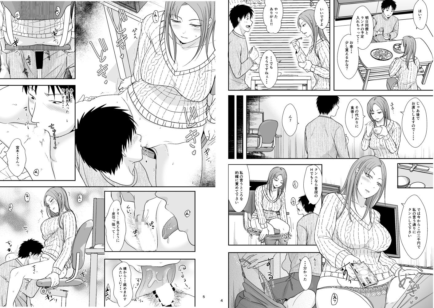試し読み 2
