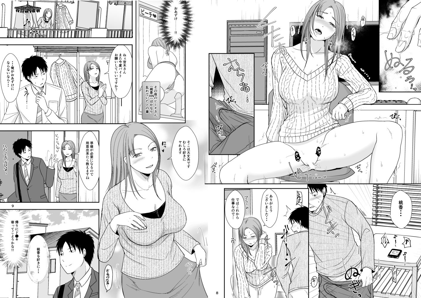 試し読み 4