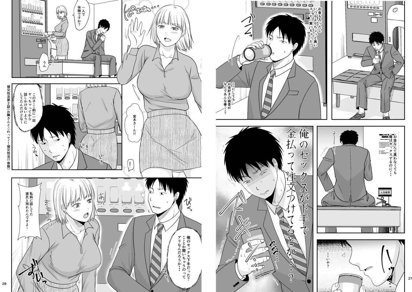 試し読み 8
