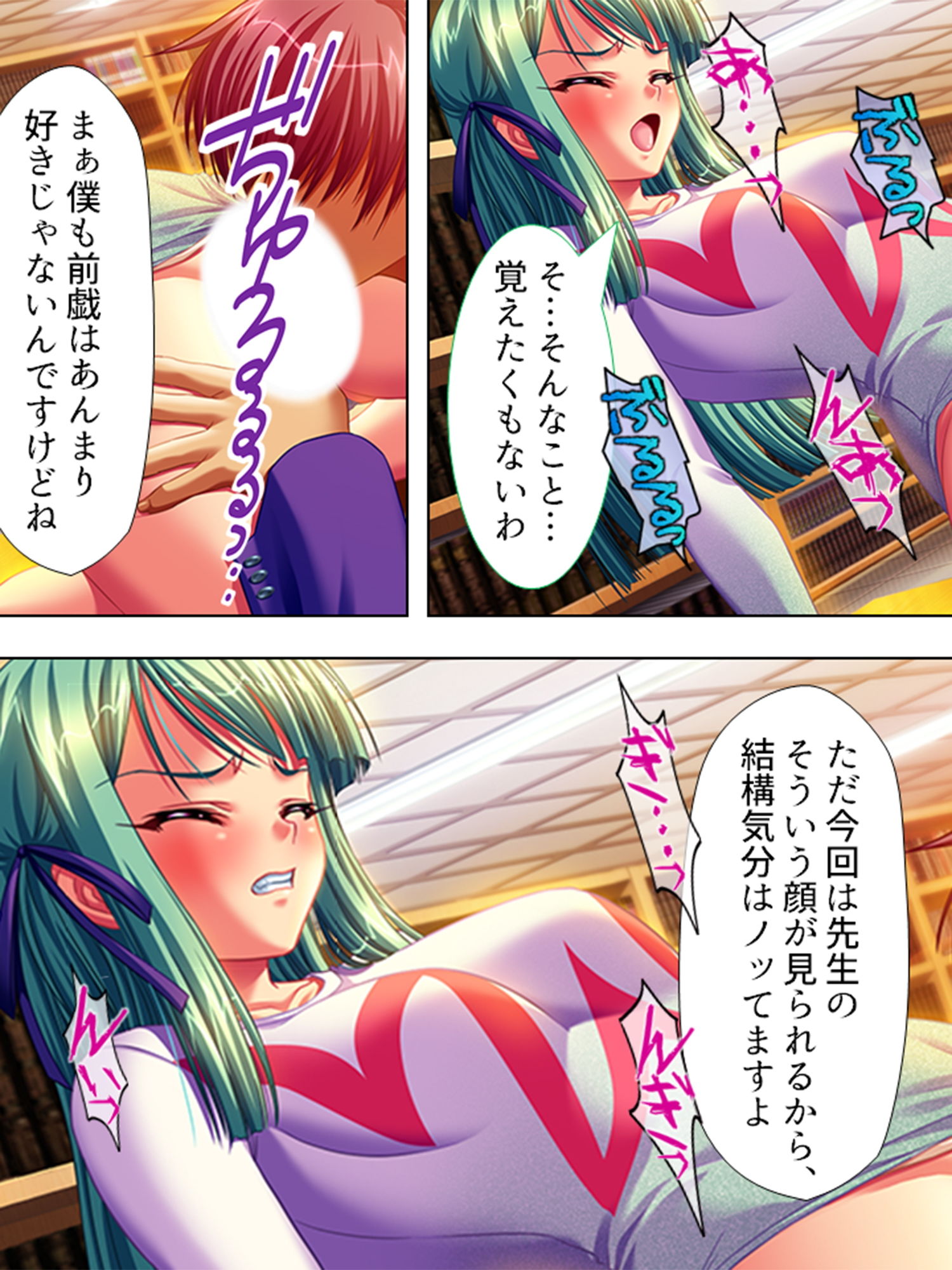 試し読み 6