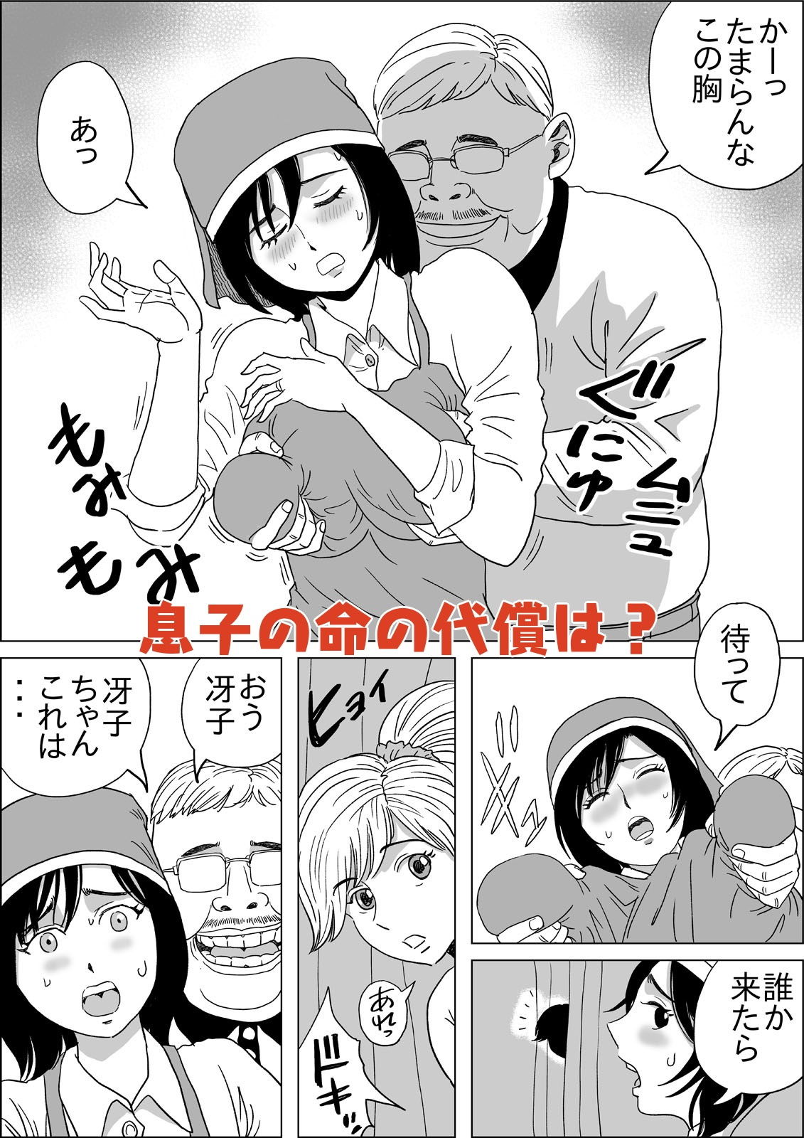 試し読み 3