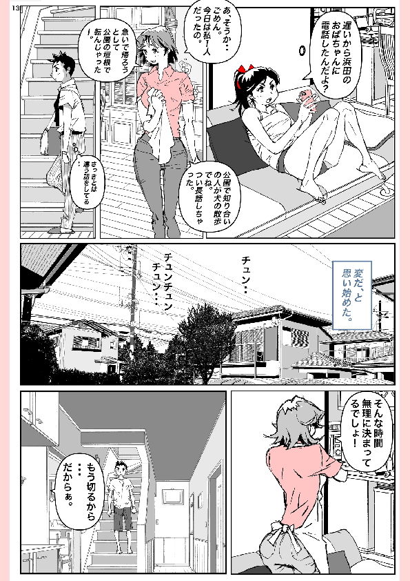 試し読み 2