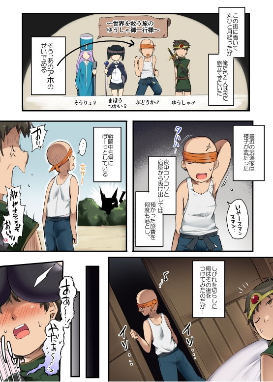 試し読み 2