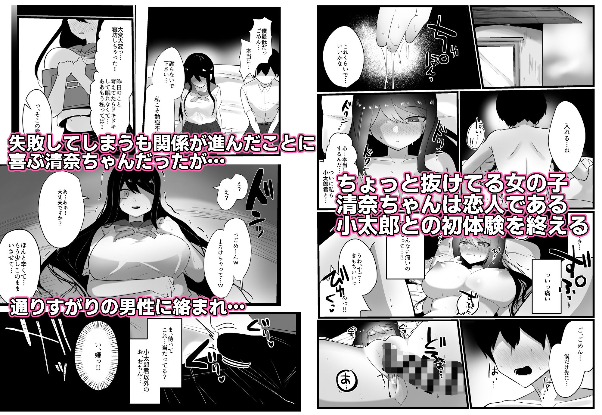 試し読み 2