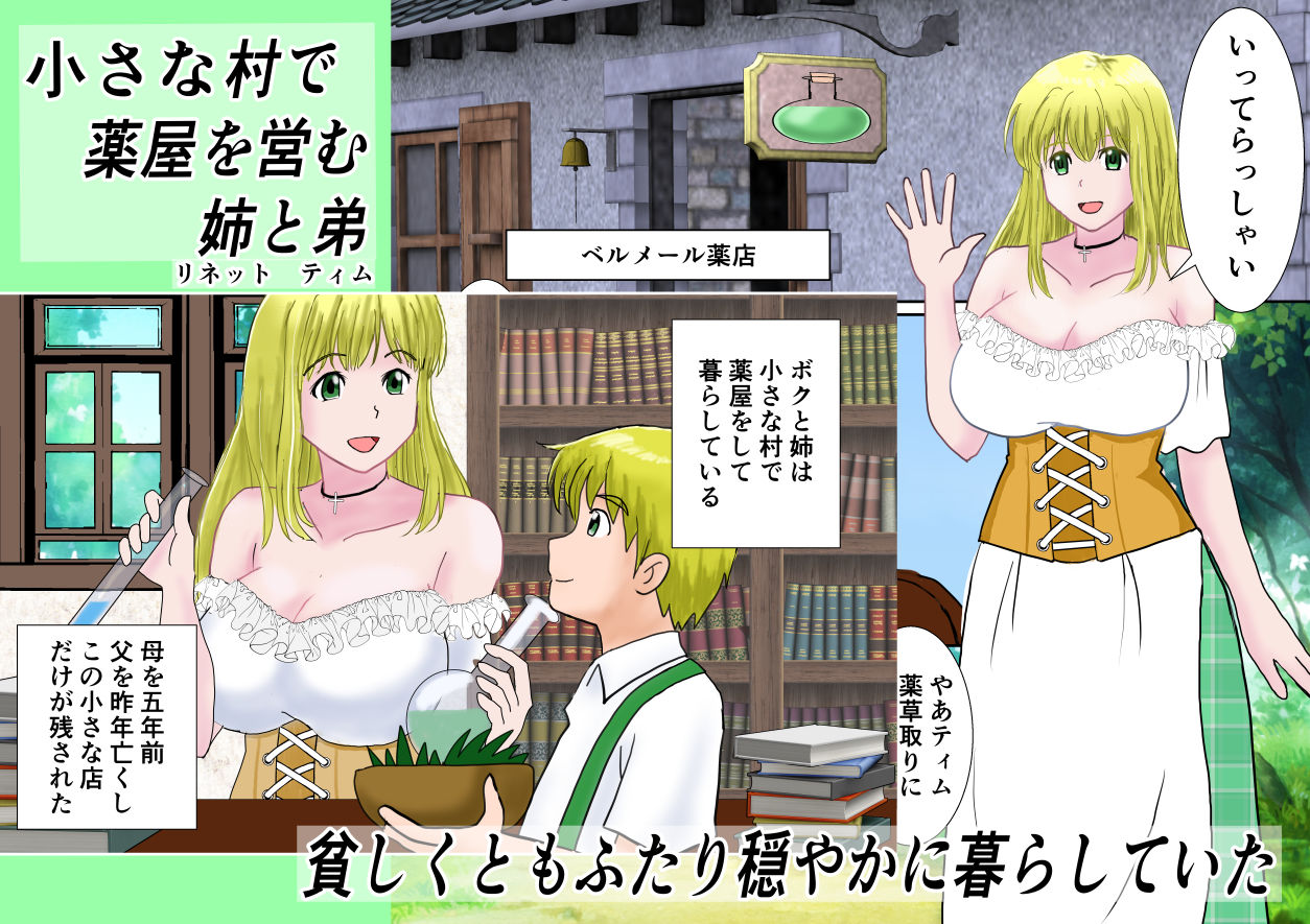 試し読み 1