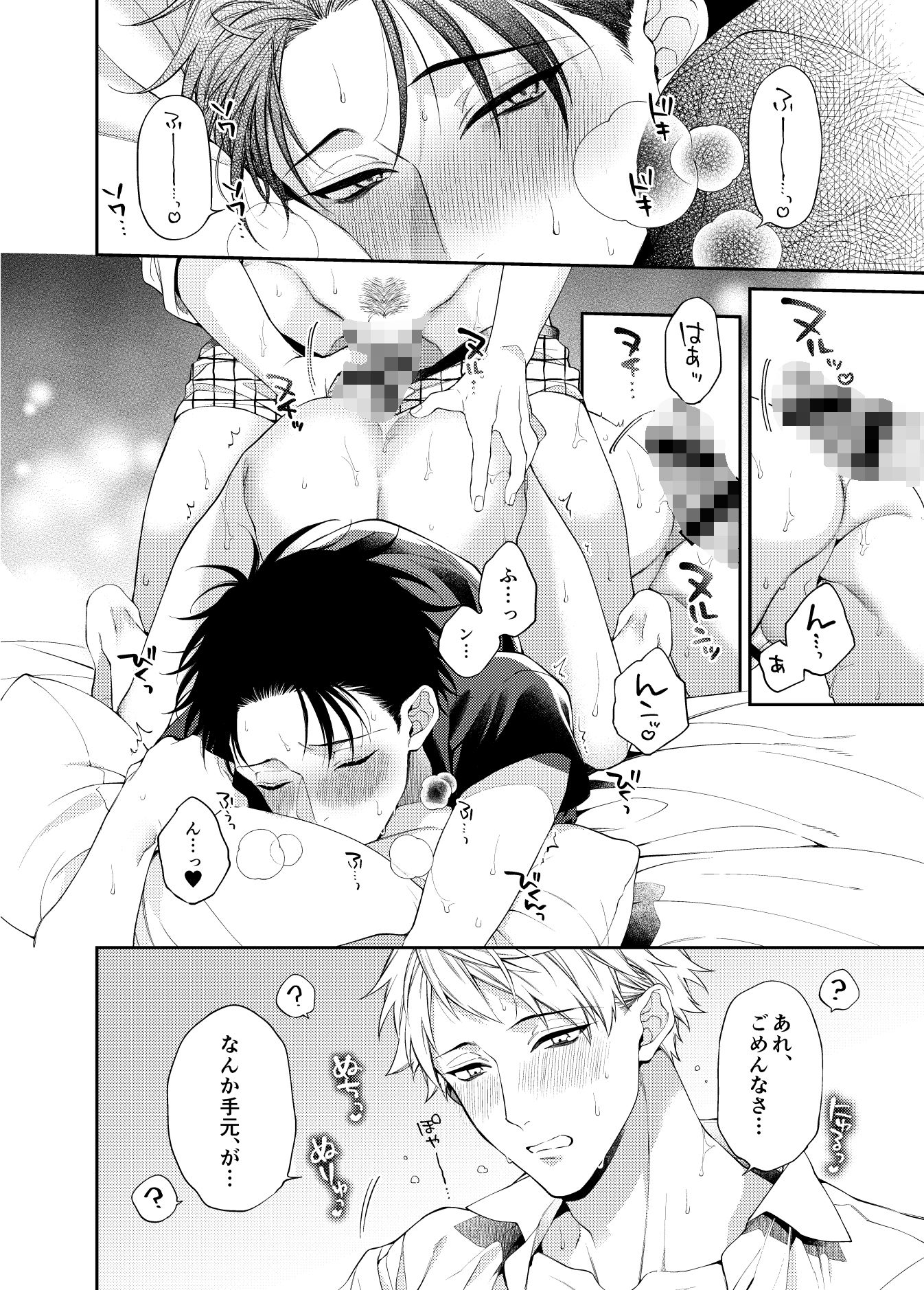 試し読み 7