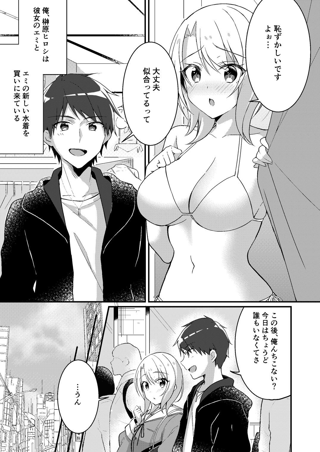 試し読み 1