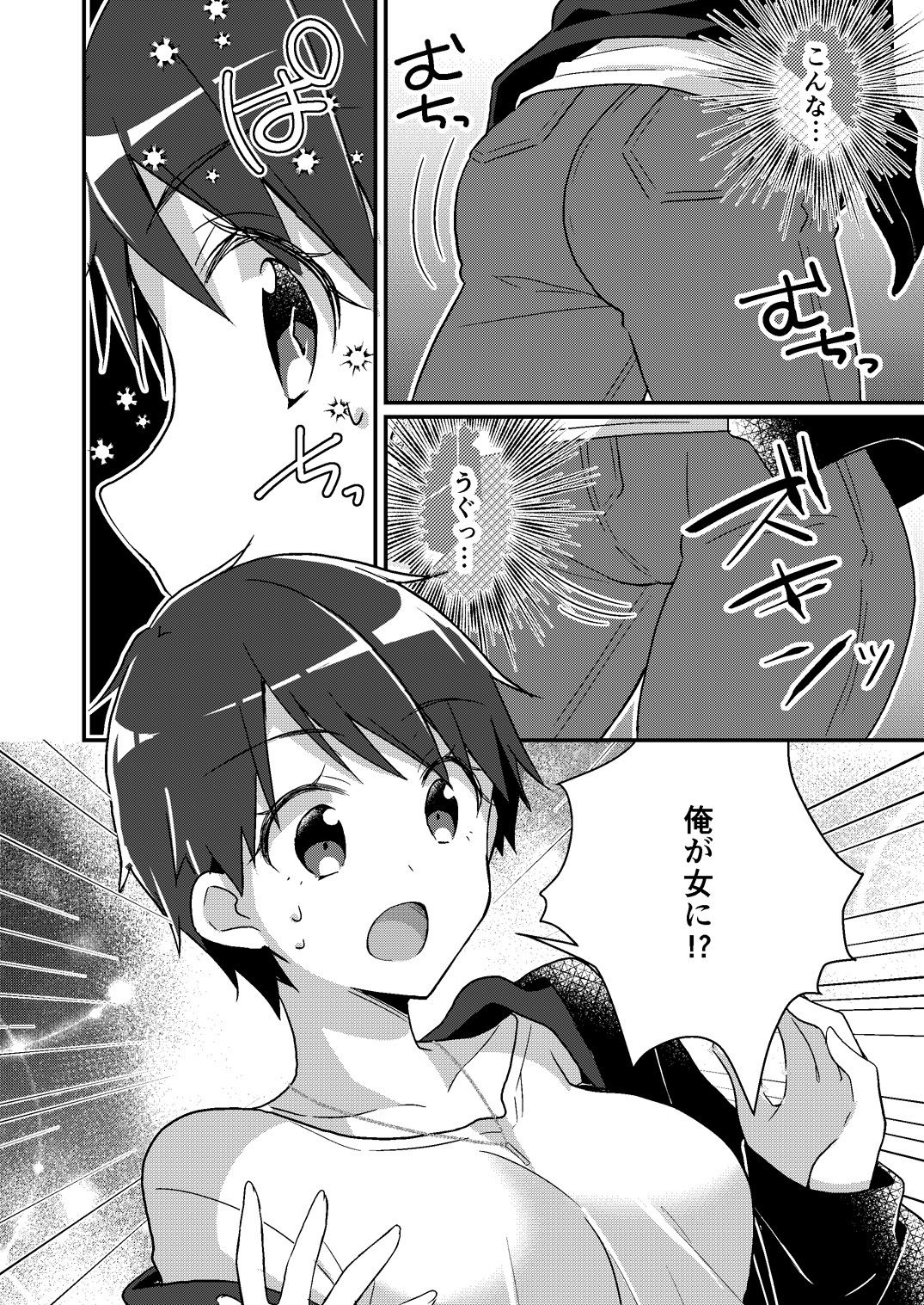 試し読み 4