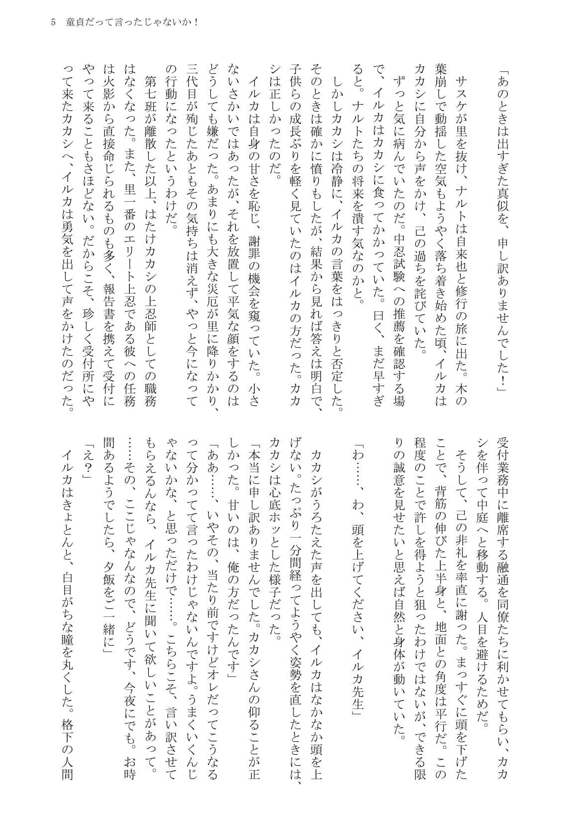 試し読み 3