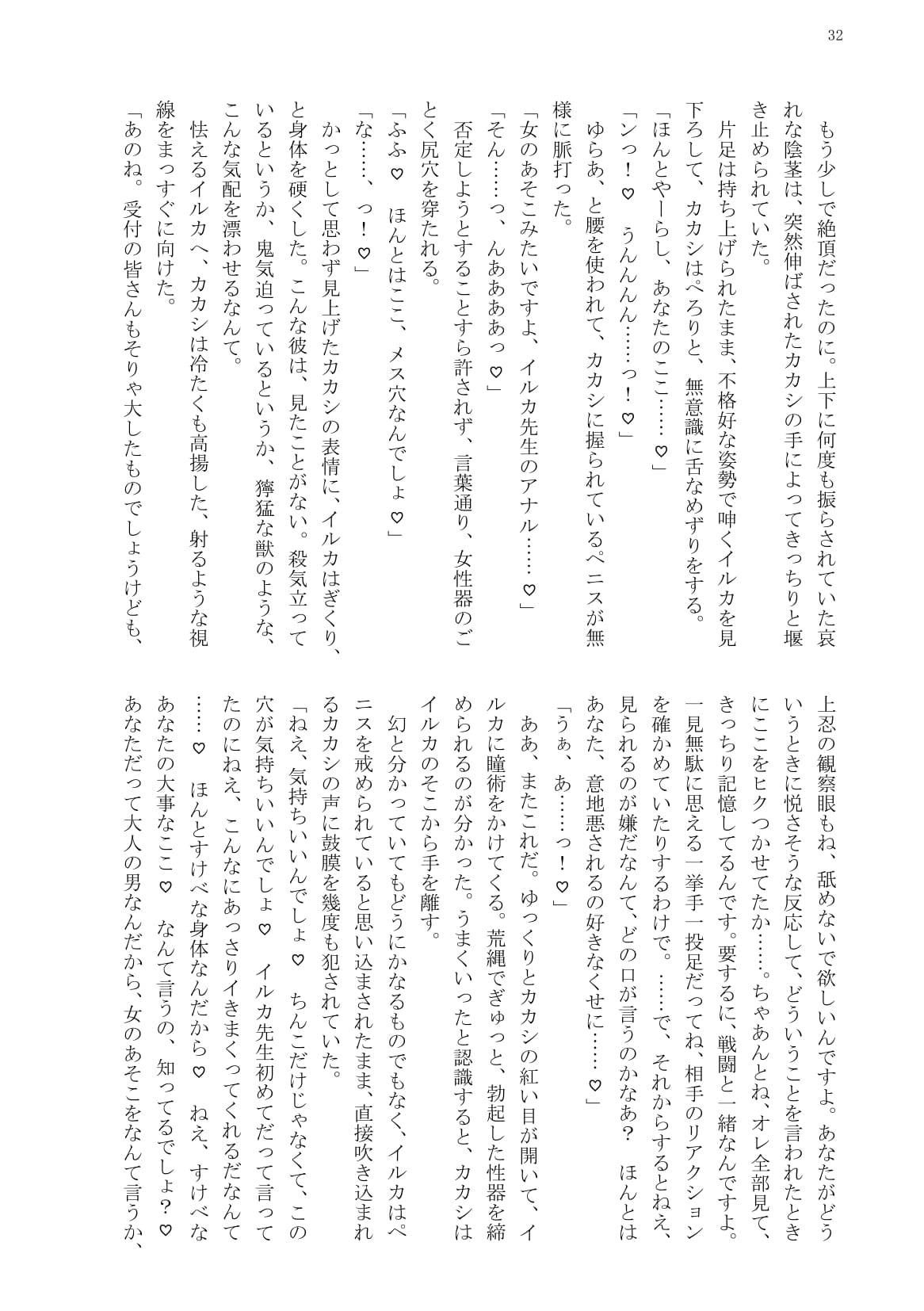 試し読み 5