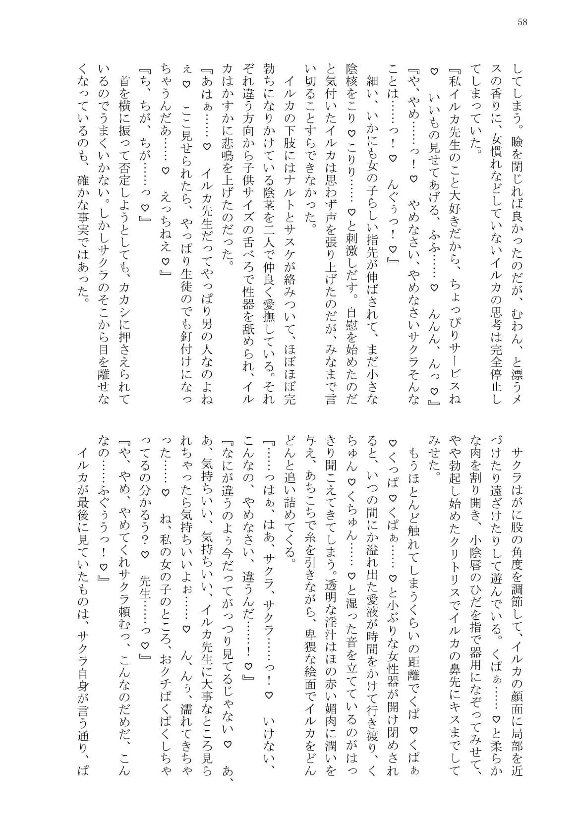 試し読み 8