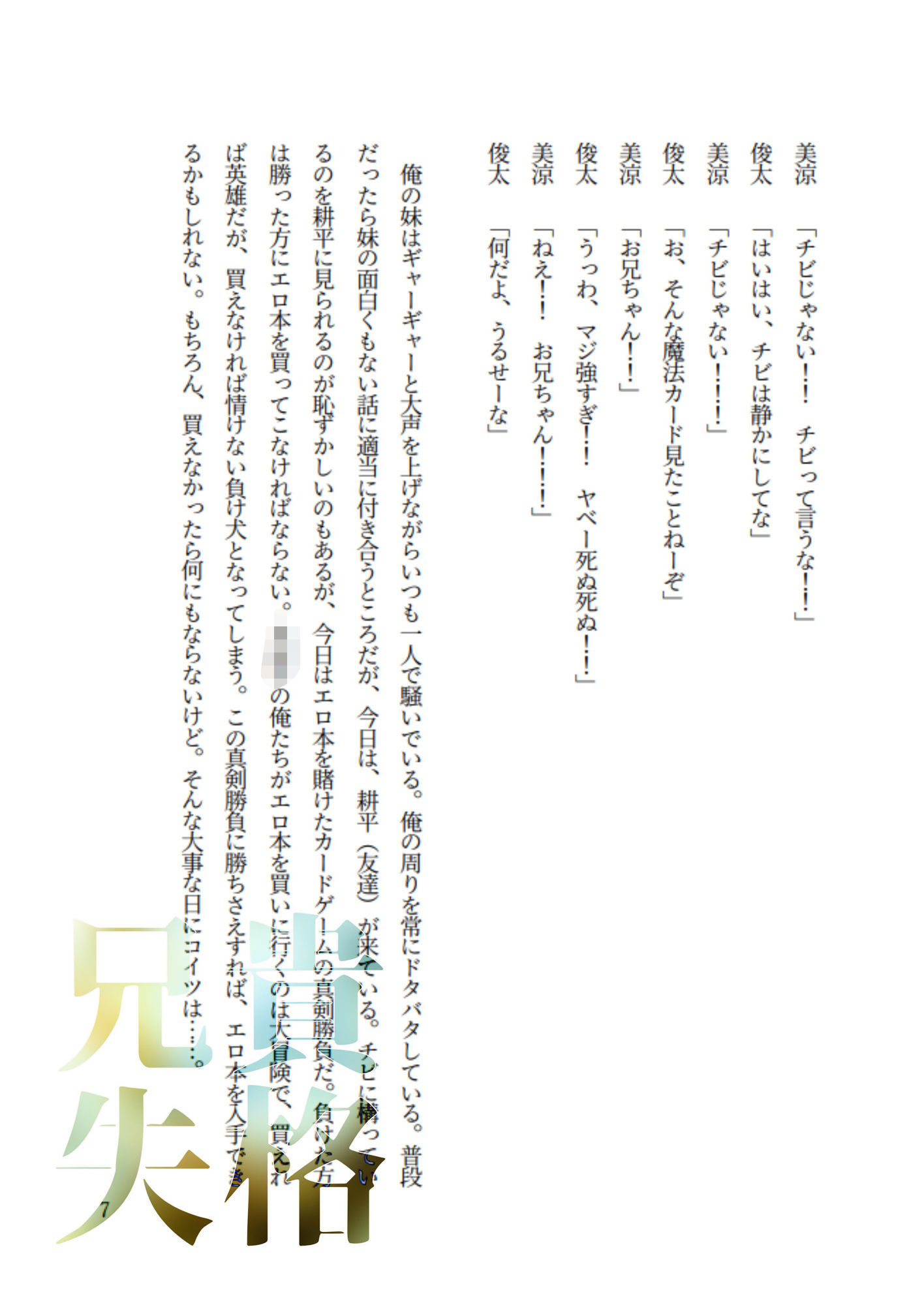 試し読み 2